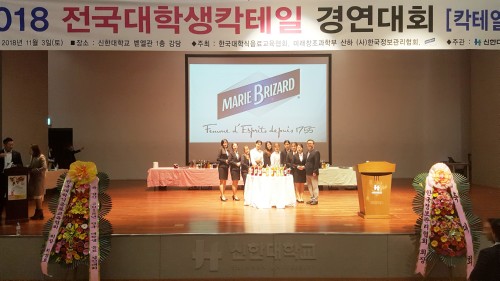 경복대 호텔관광과,‘2018 전국 대학생 칵테일 경연대회’두각
